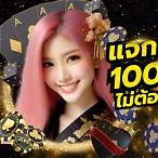 ทุนฟรีไม่ต้องฝากไม่ต้องแชร์ล่าสุด